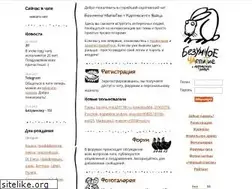 Sites similar to bezumnoe.ru
