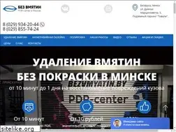 Sites similar to bezvmyatin.by