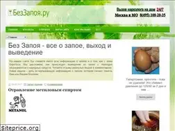 Sites similar to bezzapoya.ru