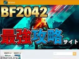 Sites similar to bf2042kouryaku.com