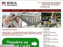 Sites similar to bfa-service.ru