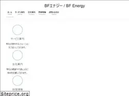 Sites similar to bfenergy.co.jp