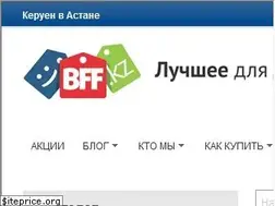 Sites similar to bff.kz