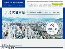 Sites similar to bfh-naika.jp
