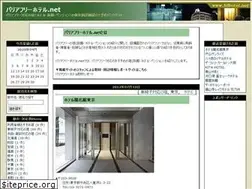 Sites similar to bfhotel.net