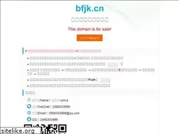 Sites similar to bfjk.cn
