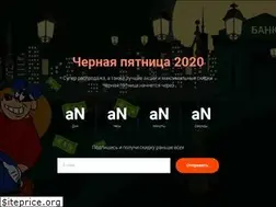 Sites similar to bfriday2018.ru