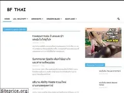 Sites similar to bfthai.com