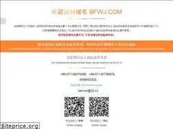 Sites similar to bfwj.com