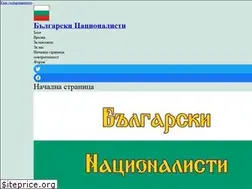 Sites similar to bg-nacionalisti.org