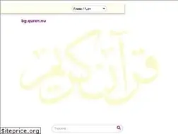 Sites similar to bg.quran.nu
