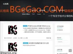 Sites similar to bgegao.com