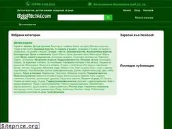 Sites similar to bgigrachki.com