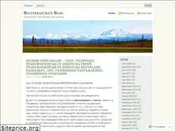 Sites similar to bgliteratura.wordpress.com