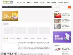 Sites similar to bgoo.com.cn