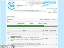 Sites similar to bgsupporters.net