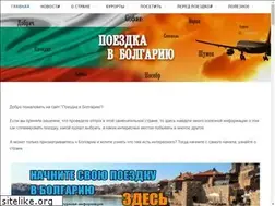 Sites similar to bgtrip.ru