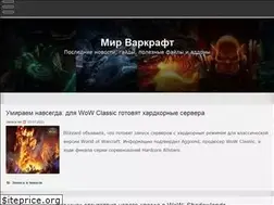 Sites similar to bgwow.ru