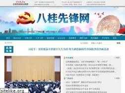 Sites similar to bgxf.gov.cn