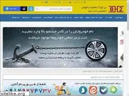 Sites similar to bh2.ir
