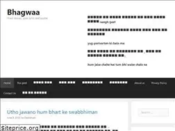 Sites similar to bhagwaa.com