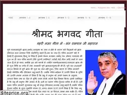 Sites similar to bhagwadgita.jagatgururampalji.org