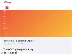 Sites similar to bhagwanapp.in