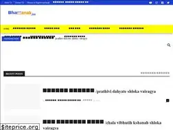 Sites similar to bhagwatkathanak.in