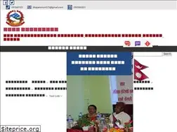 Sites similar to bhajanitrishaktimun.gov.np
