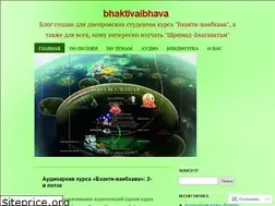 Sites similar to bhaktivaibhava.wordpress.com