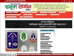Sites similar to bhalukapratidin.com