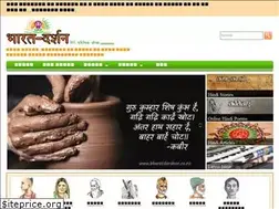 Sites similar to bharatdarshan.co.nz