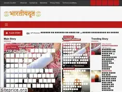 Sites similar to bharatiyadoot.com