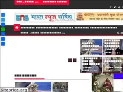 Sites similar to bharatnewsservice.com