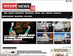 Sites similar to bharatvarshnews18.com