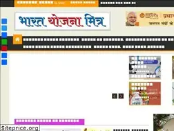 Sites similar to bharatyojanamitra.com