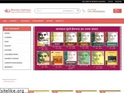 Sites similar to bhartiyasahityas.com