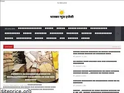 Sites similar to bhaskarnewsagency.com