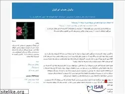Sites similar to bhi.blogfa.com