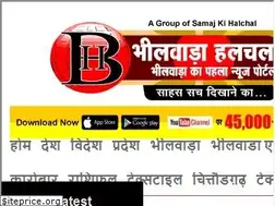 Sites similar to bhilwarahalchal.com