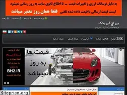 Sites similar to bhk.ir