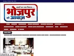 Sites similar to bhojpurkiawaz.com