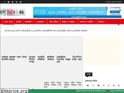 Sites similar to bholanews.com