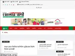 Sites similar to bholarbani.com