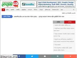 Sites similar to bhorerbarta24.com