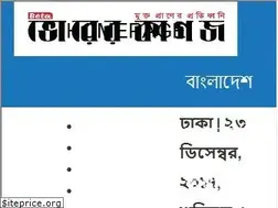 Sites similar to bhorerkagoj.net