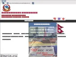 Sites similar to bhumikasthanmun.gov.np