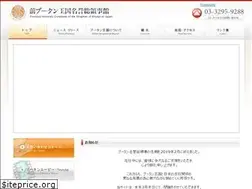 Sites similar to bhutan-consulate.org