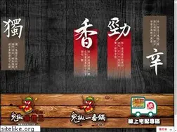 Sites similar to bhutjolokia.com.tw