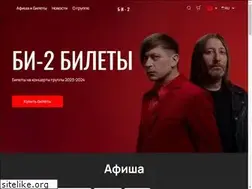 Sites similar to bi2-ticket.ru